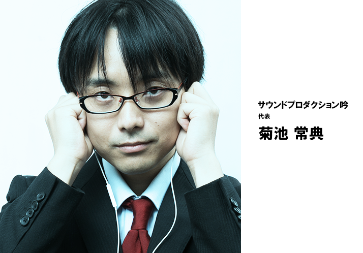 菊池常典
