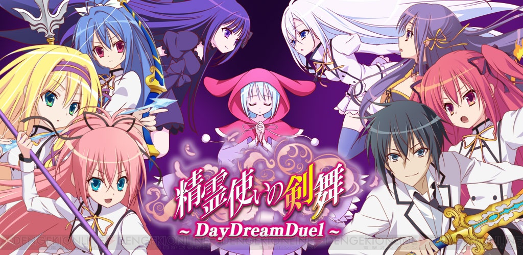 精霊使いの剣舞 Daydreamduel 楽曲制作 サウンドプロダクション吟